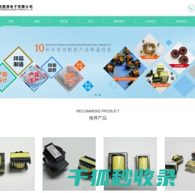 深圳恒德源电子有限公司