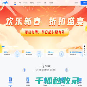 实时音视频