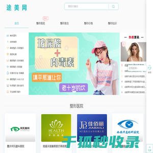 途美网