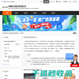 商用中央空调,家用中央空调,别墅中央空调,两联供,长沙中央空调,地源热泵