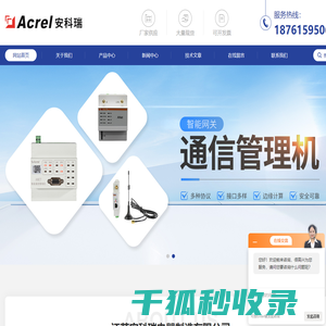 光伏发电储能电表,充电桩配套电表,智能物联网网关