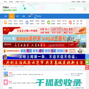 六安人论坛