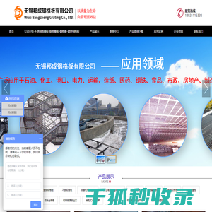 钢格板生产厂家