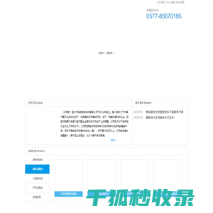 温州坤顺数控科技有限公司