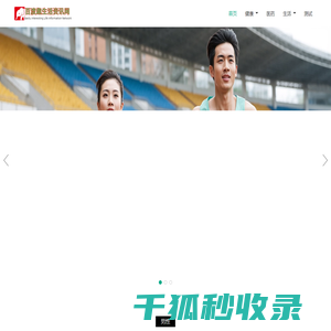 百渡趣生活网