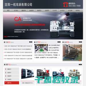 沈阳一机CAK80135数控车床,沈阳一机80135数控车床价格,CAK80135数控车床生产厂家,沈阳一机车床有限公司