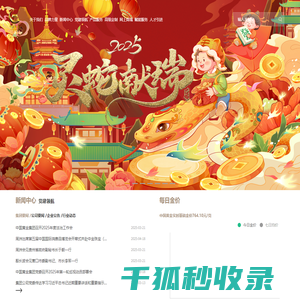 中国黄金集团黄金珠宝股份有限公司官网