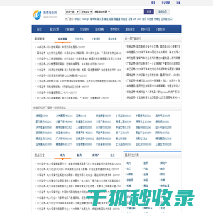 股票报告网