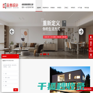家庭装修设计公司