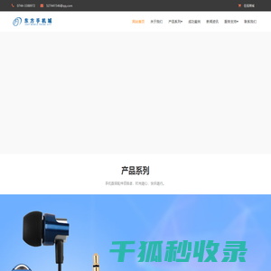 东方手机城