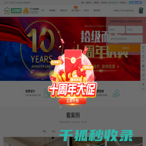 【众易居兰州装修网】