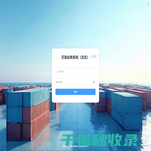 堆场系统