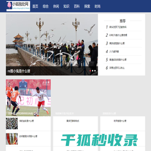 小姑独处网