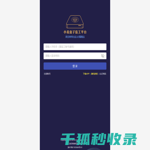 小麦盒子