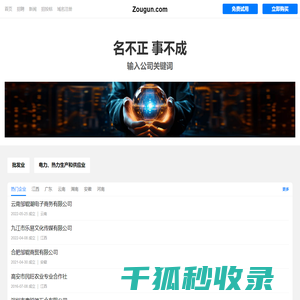 Zougun