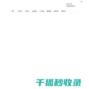 复合材料工厂