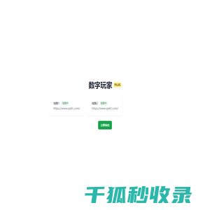 免费共享ChatGPT账号