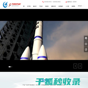 中航富士达科技股份有限公司