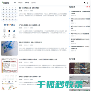 聚友财经