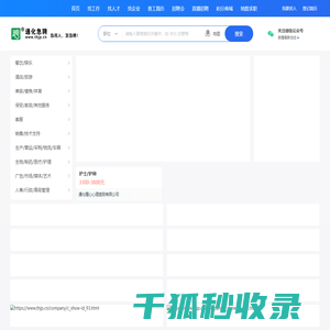 通化急聘