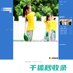 晶晶国际教育