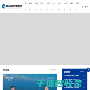 河北新华联合冶金控股集团有限公司