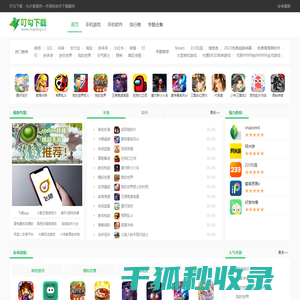 叮勾下载
