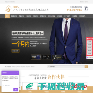 服装订制品牌