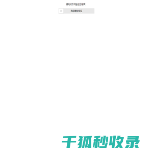 【舟山绿城·留香园小区,二手房,租房】