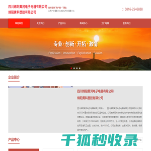 黄河电子
