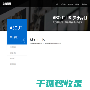 上海游雁网络科技有限公司