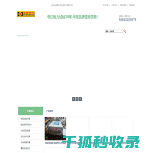 大电流直流高压发生器