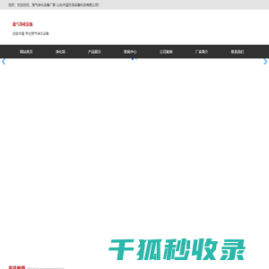 废气净化设备厂家