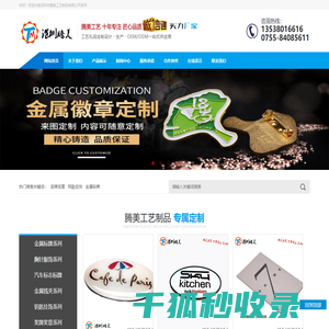 深圳市腾美工艺制品有限公司