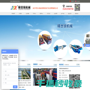 冷弯机械,冷弯设备,冷弯成型机,冷弯机,滚压成型机,C型钢冷弯机