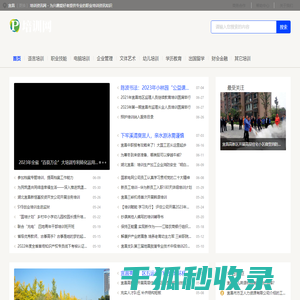 宜昌培训资讯网