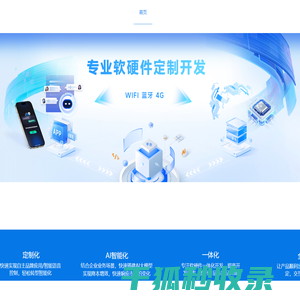 深圳物联网开发