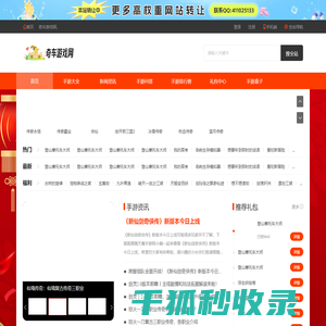 手机游戏大全
