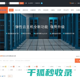 和谐数据