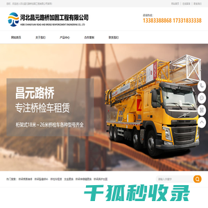 桥梁检测车出租,桥梁养护加固,桥梁病害维修