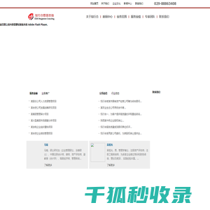 并购重组,资本运营,企业改制,上市策划,知行合管理咨询