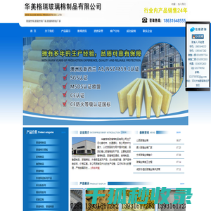 玻璃丝绵