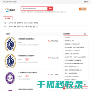 【柳州家政公司,柳州家政服务公司】