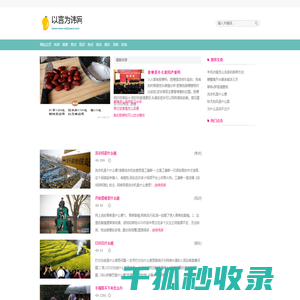 以言为讳网