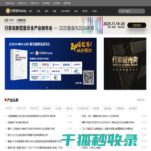 行家说