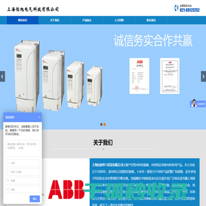 上海怡旭电气科技有限公司