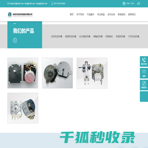 杭州天马时控科技股份有限公司