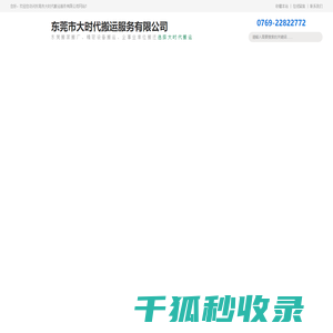 东莞搬家搬厂
