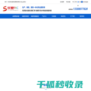 成都塑胶地板价格