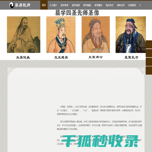 杨懿人姓名学,大衍筮法培训,家居风水规划,办公风水布局